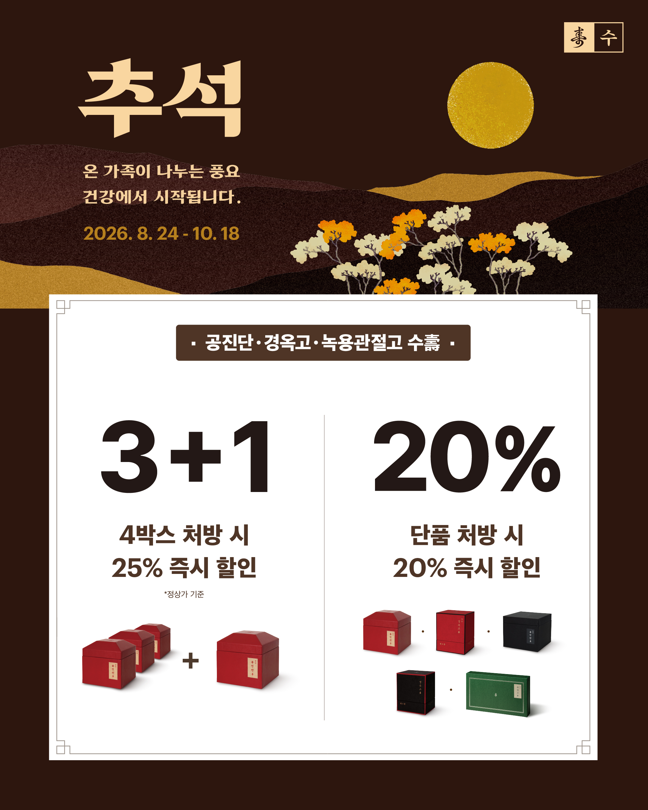 특별 안내