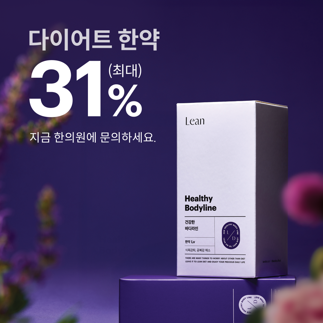 다이어트 이미지2