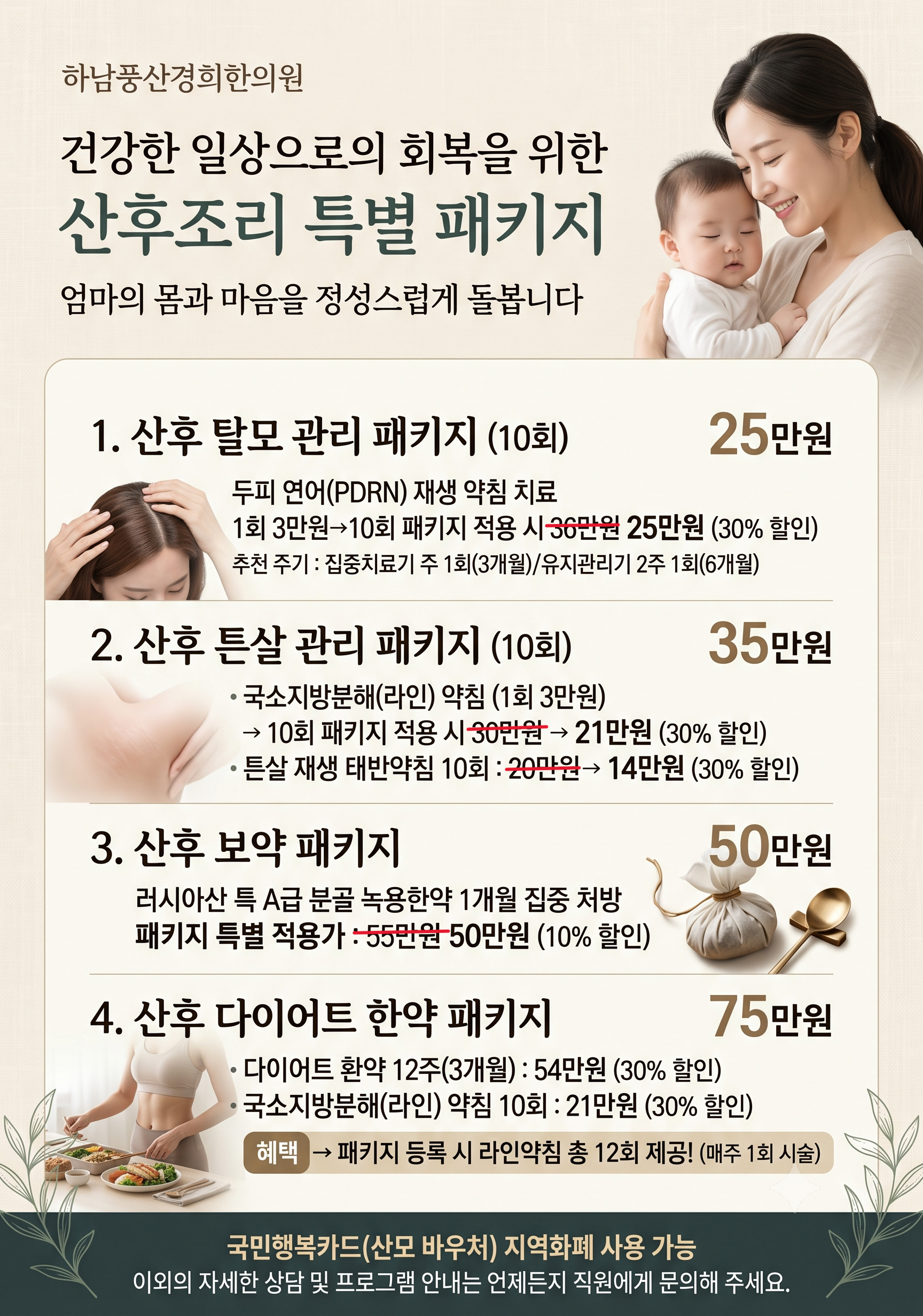산후관리 이미지